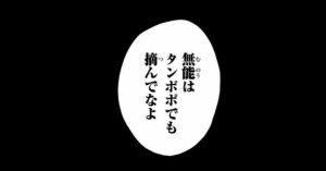暇な人の迷惑行為