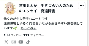 祝フォロワー100記念