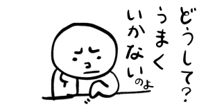 たまに思う。私には価値がない？ダメニートが見つけたネガティブから平常モードへ移る秘訣