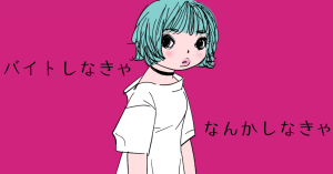 【15万失ったニート】ニートだけどなんにもしない強さに気づいた