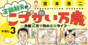 【定額制ニートの】こづかい万歳（5月編）