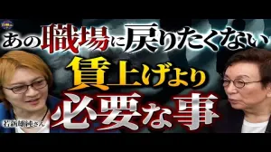 当社会長がNEET株式会社について語りました
