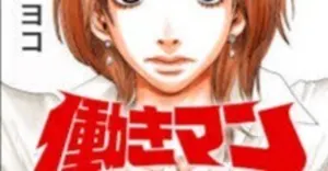 仕事そんなに嫌いじゃない