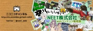 webコンテンツ事業部