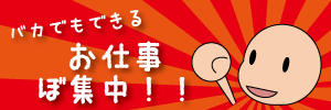 working_banner