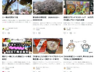 メンバーのnote記事　公開中