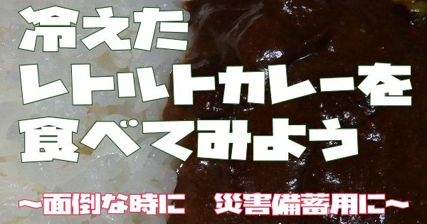 coldcurry